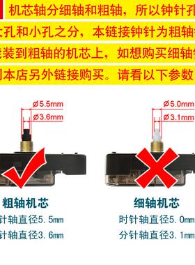 粗轴机芯指针时针挂钟钟针十字绣DIY钟表时钟配件金属表针创意