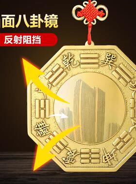 八卦镜凸镜大门口化解窗户阳台大门斩壁刀纯九宫黄铜八卦太极凹镜