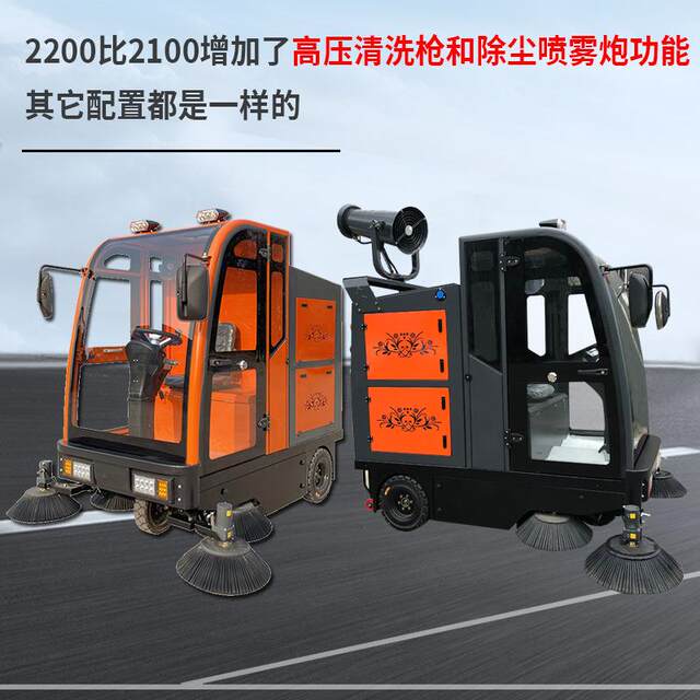 ເຄື່ອງກວາດພະລັງງານ ໃໝ່ ຢູ່ໃນສະຕັອກທີ່ປິດລ້ອມຢ່າງເຕັມປ່ຽມການຂັບລົດໂຮງງານ sweeper ໄຟຟ້າຖະຫນົນສຸຂາພິບານ fog cannon sweeper