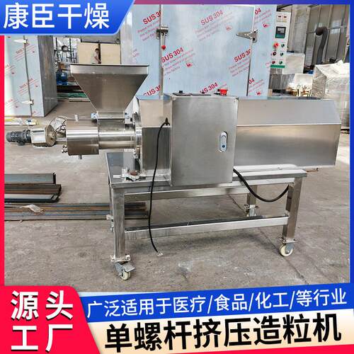 石墨烯螺杆挤压造粒机猫砂泡沫挤出机饲料螺杆挤压造粒机厂家生产 - 图0