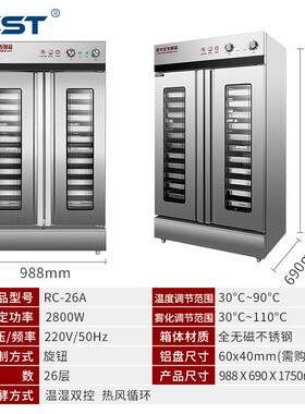 双门发酵箱商用醒发箱不锈钢全自动单门发酵柜面粉发酵机立式