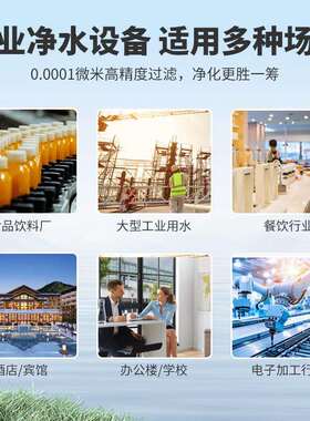 ro反渗透纯净水设备机器净水器工业商业用机超纯软化水处理设备