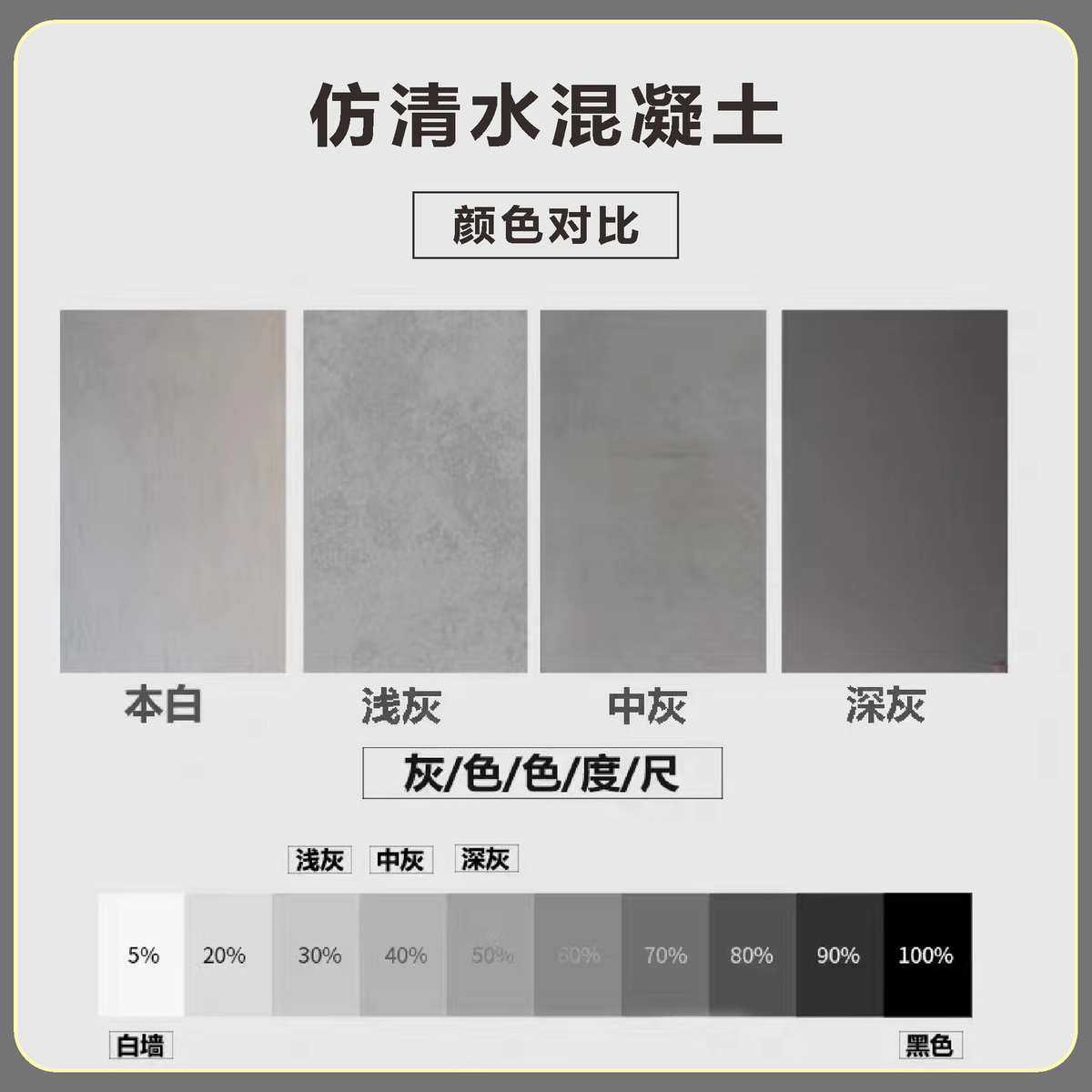 科罗菲纳艺术水泥漆材料室内外墙漆灰色复古工业风仿清水混凝土漆,淘宝优惠券,粉丝福利购,淘宝优惠卷