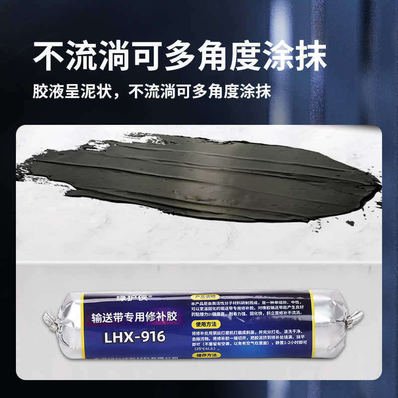 绿护侠输送带专用修补剂橡胶传送带修补胶皮带封边胶皮带破损修复,淘宝优惠券,粉丝福利购,淘宝优惠卷