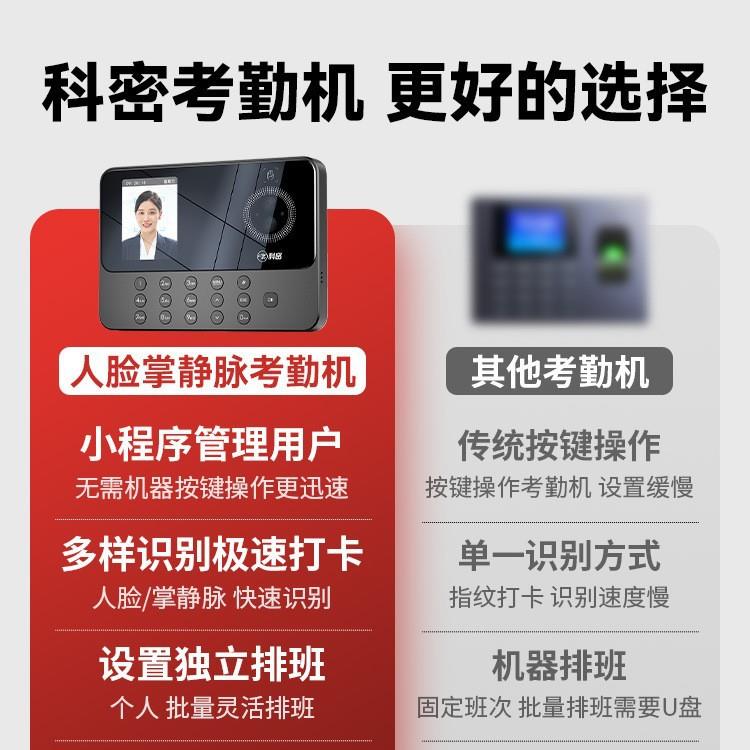 Kemi PV10W attendance machine employee punch-in machine fingerprint face recognition facial smart cloud face brush machine signature