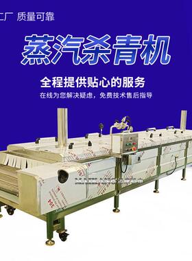 现货供应面条蒸煮线隧道式蒸汽蒸制机商用全自动蒸面条机器