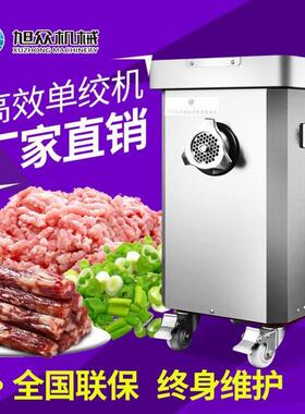 全自动绞肉机绞肉灌肠多功能绞机商用不锈钢包子肉馅碎肉机
