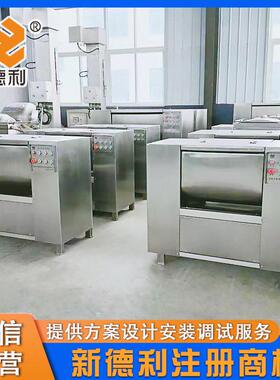不动锈月钢牛肉馅拌馅机全新德利自鱼糜拌馅机搅拌设备商用饼馅馅