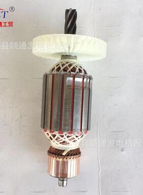 钢材切割机顺通博海350（6齿）转子电动工具配件碳刷
