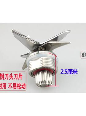 大马力破壁料理刀俎配件2L多功能豆浆机冰沙机搅拌机刀头刀片轴承