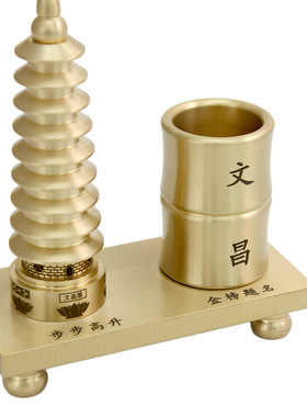 黄铜文文昌塔摆全铜房九层昌笔筒书装饰品送礼九jbtm001层工件艺
