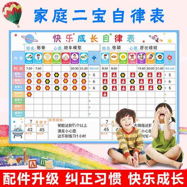 Family Treasure 628 Law Chart Wall Sticker Rules Kindergarten Second Kindergarten Reward Paper Reward Sticker Children's Time Schedule Refrigerator Magnet