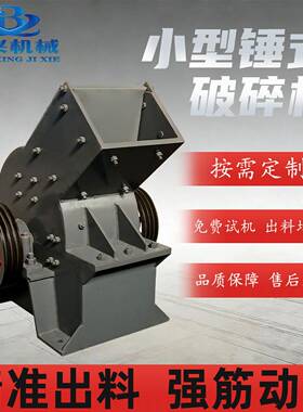 建筑垃圾粉碎设备玻璃水泥块建筑垃圾粉碎设备小型锤式破碎机