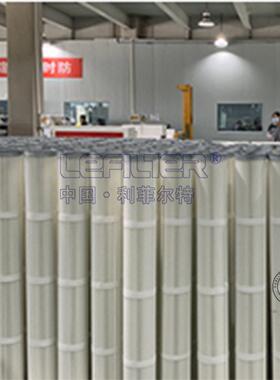 LF-3275利菲尔特低排放工业除尘长滤筒脉冲除尘褶式滤筒