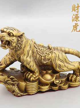 黄铜老虎摆件客厅办公室虎年生肖虎啸山河吉祥物铜老虎工艺品大号