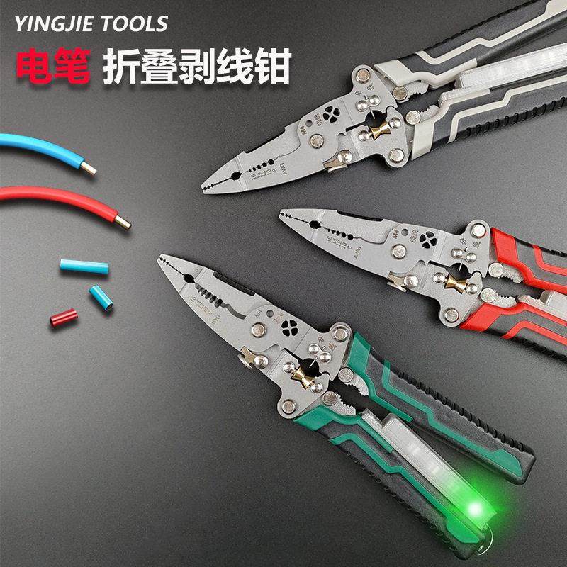 多功能家用剥线 线钳电工专用尖嘴钳带测电拔线 线剪线 线折叠验,淘宝优惠券,粉丝福利购,淘宝优惠卷