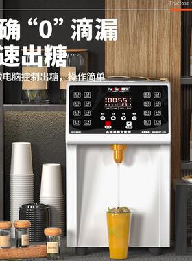 迈迪菲果糖机商用奶茶店设备精准0滴漏全自动恒温加热糖类定量机