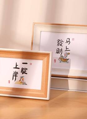 相框6寸相框摆台高级感木质8寸10寸美术字法画框A4相框空框