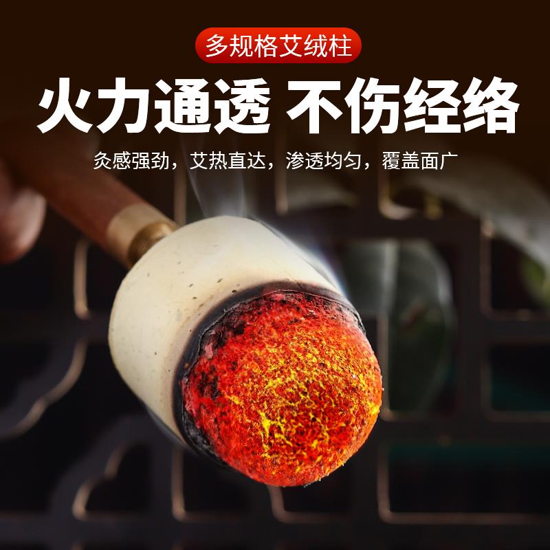 艾灸柱条纯艾正品陈年短粒4加粗大5cm炷草棒火龙罐专用雷火灸床饼-图1