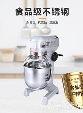 多功能厨师机商用搅拌机20L全自动和面机揉面粉打蛋机蛋糕店设备