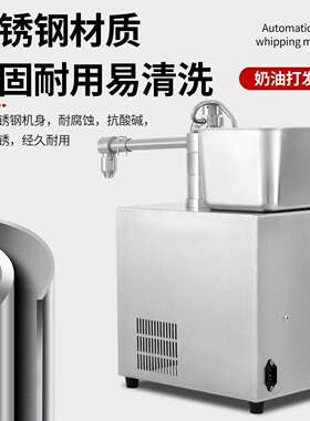 出口品质台式鲜奶油打发机面包蛋糕房咖啡店商用全自动奶油膨化机