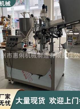 灌装封口机化妆品灌装封口机灌装封尾机牙膏灌装封尾机
