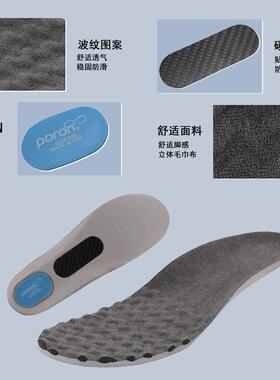 【新品】羽毛球碳板抗扭矩鞋垫毛巾布面透气吸汗poron震弹