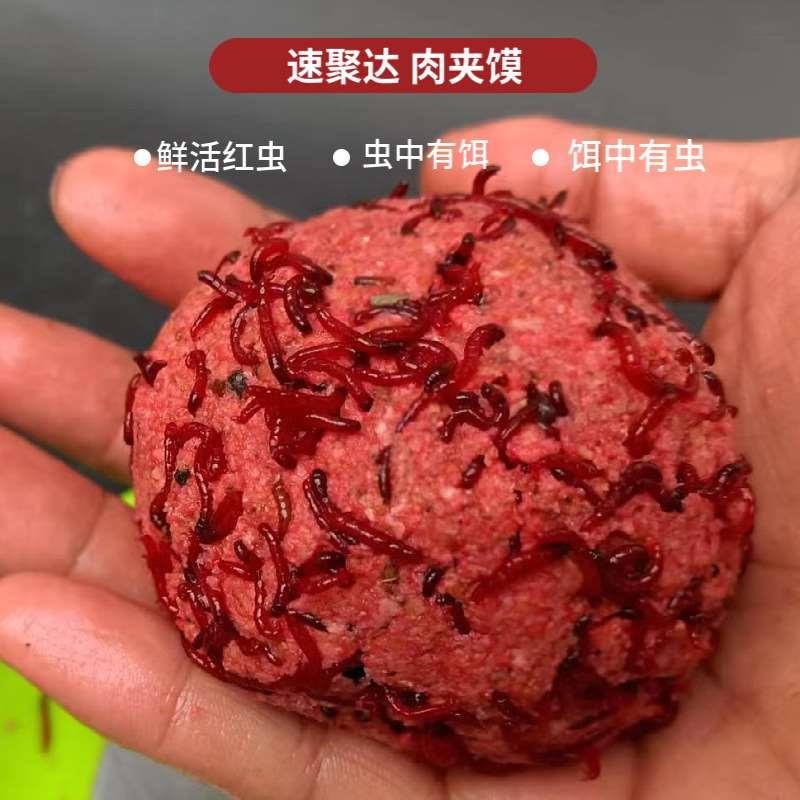 新款鱼饵肉加馍饵料拉红虫拉虾肉冬季鲫肉夹馍伴侣饵料工厂-图1