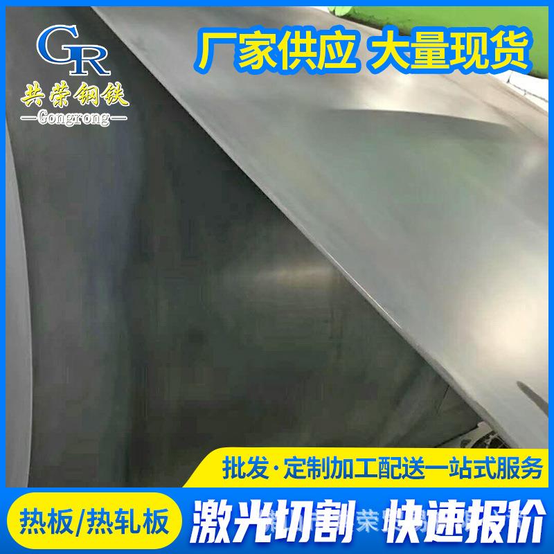 汕头钢板现货耐磨45#热板剪板低合金铁板材2mm热轧板加工现货直供 - 图0