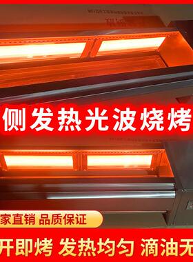 大型商用无烟电烤炉两侧加热黑金刚烤面 面筋生蚝羊鸡肉串海鲜热