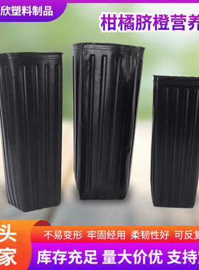 厂家批发柑橘脐橙黑色塑料花瓶