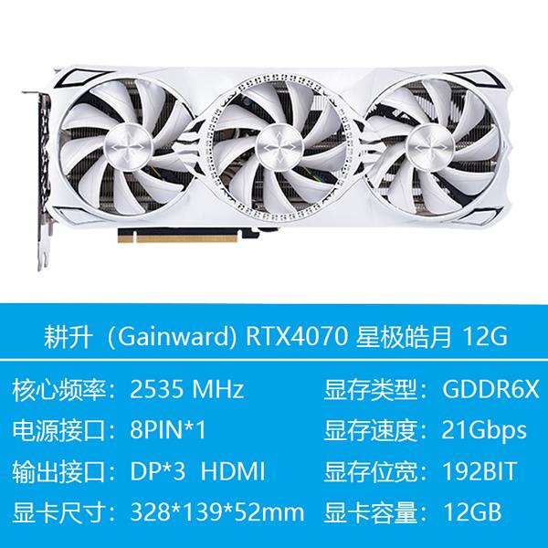 全新正品RTX4070 12G 七彩虹 华硕 4070 12G 新品上市/S/SUPER - 图2