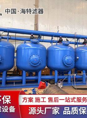 LF-SYS2800 全自动浅层沙过滤器 效去除悬浮物泥沙藻类 等介质