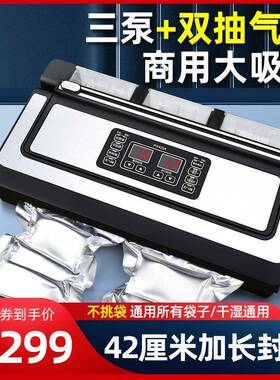全自动全液体商用真空包装机家干湿两用食品压缩保鲜抽真空封口机