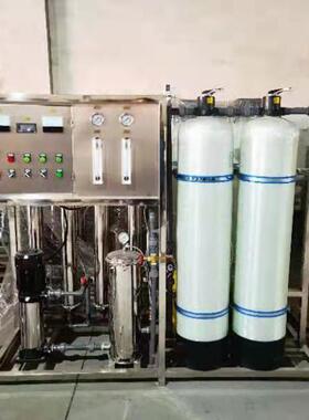 小型工业水处理设备反渗透纯水设备 去离子水处理器净化水设备