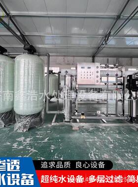 RO反渗透设备工业污水过滤蒸汽锅炉配套用纯水机地下水过滤软化水