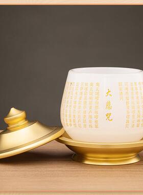 大悲咒琉璃供佛水杯 白玉家用供佛水杯 大号招财圣水杯 心经彷琉