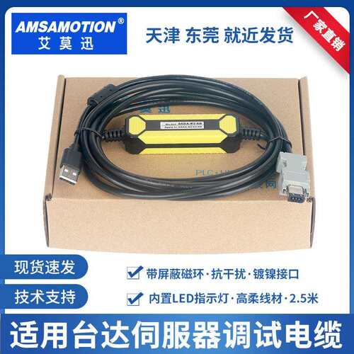 台达伺服器ASD-A1021/B/A0421-AB/ASD-E3-0721-L/ASD-B2用调试线 - 图0