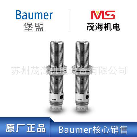 苏州茂海优势供应堡盟 Baumer全线产品O200.RP.T-PV1T.72CV - 图1