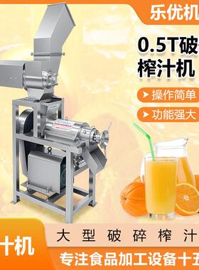广州生姜破碎0.5T榨汁机 不锈钢螺旋式仟维斑斓叶芹菜榨汁机