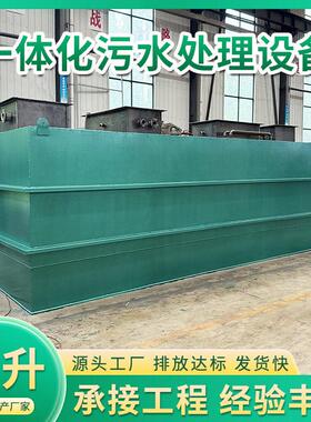 生活污水处理设备小区废水处理地埋装置乡镇污水处理设备