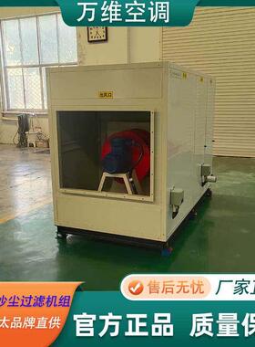 中石油转油站加机房多风沙区域清洁集尘式自洁沙尘过滤机过滤器