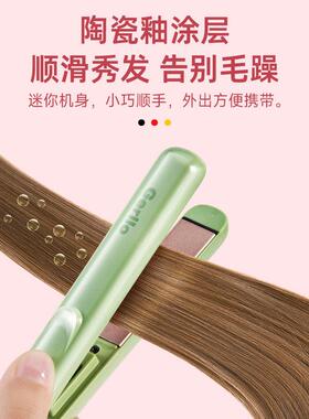 【自营】GERLLO直板夹不伤发拉浏海迷你小夹板小型直发棒卷发两用