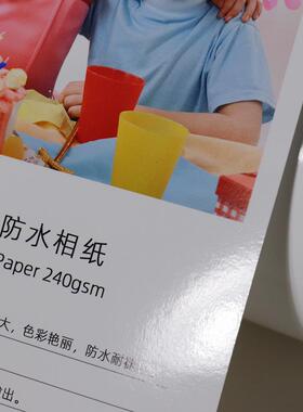240克RC高光防水相纸高光泽度色彩艳丽颜料墨水用工厂直销
