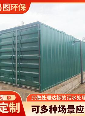 一体化污水处理设备农村生活污水处理装置景区污水处理设备