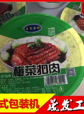西梅盒装气调包装机抽真空全自动充氮气包装机可定制气调包装机