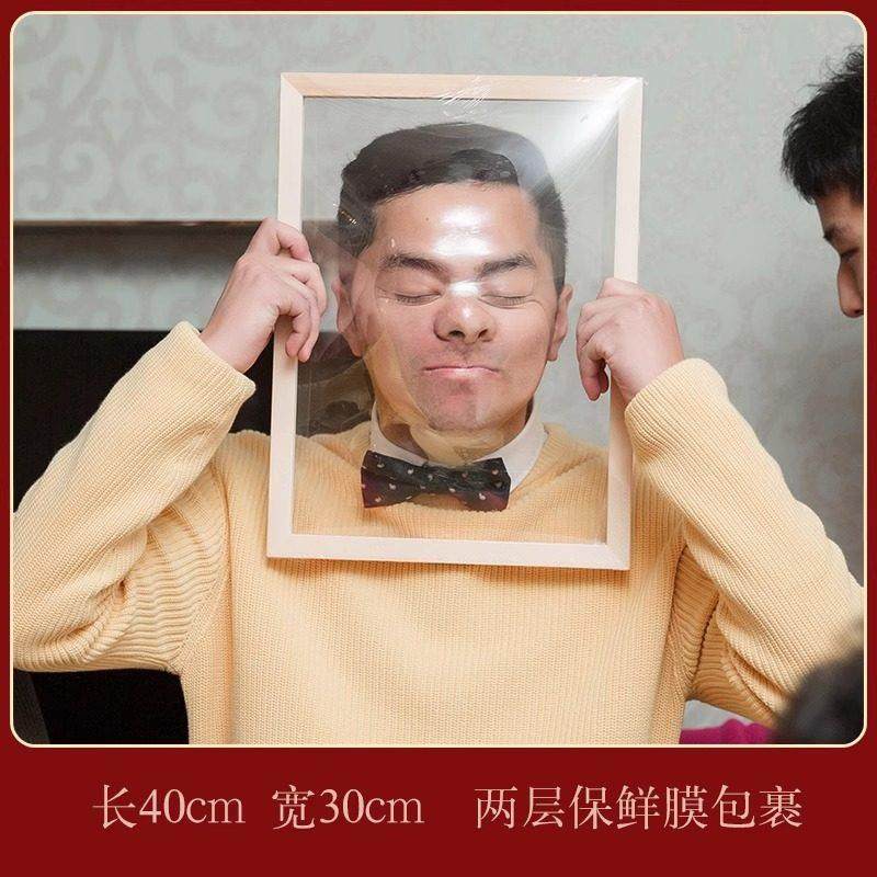 婚礼堵门道具整蛊新郎伴郎团脸部撕保鲜膜面目全非框接亲恶搞道具,淘宝优惠券,粉丝福利购,淘宝优惠卷