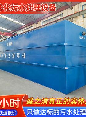 洗涤厂酒厂化妆品厂污水处理设备玻璃钢碳钢一体化污水处理设备