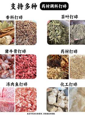 不锈钢破碎机多功能粗碎机材结块物料粗粉机茶叶打碎机大型商用