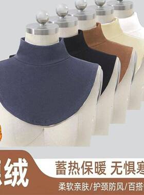 女士假领子男女加厚德绒磨毛新款高领打底领围脖保暖护颈椎脖套秋